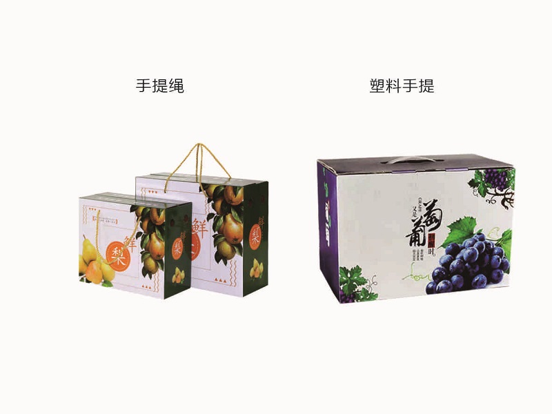 定做/定制水果包裝盒—為水果帶來了全新的享受方式（一）