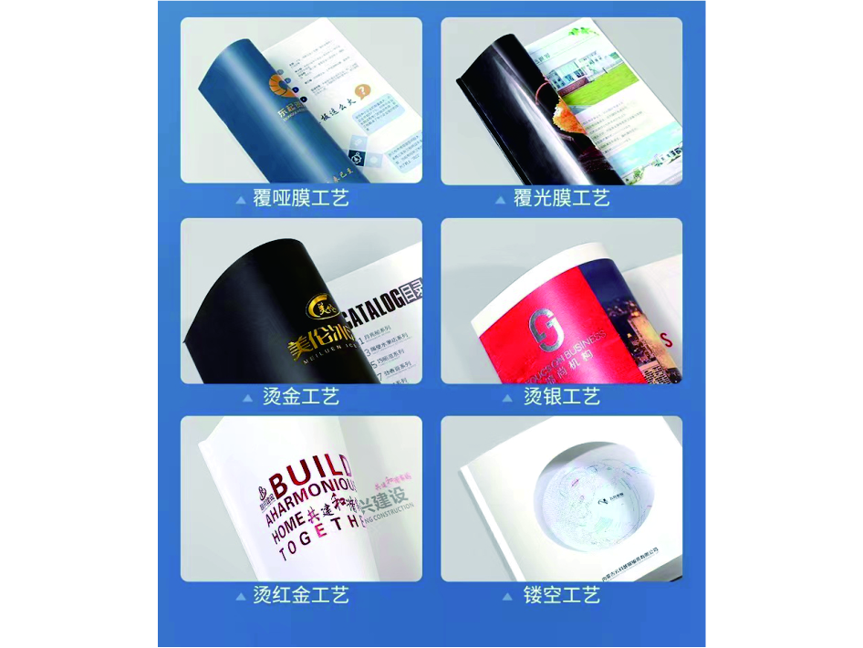 企業(yè)宣傳畫冊印刷打破傳統(tǒng)限制，展示企業(yè)創(chuàng)新力量（二）