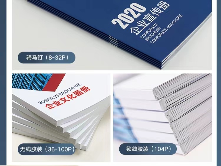 企業(yè)宣傳畫冊印刷打破傳統(tǒng)限制，展示企業(yè)創(chuàng)新力量（三）