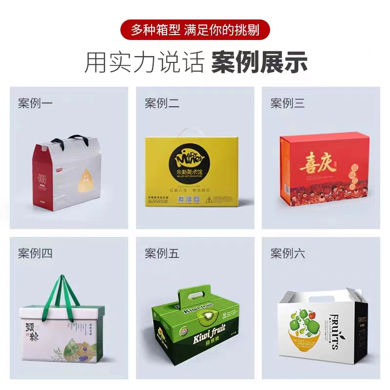 成都水果包裝盒定做加工廠家：創(chuàng)意與實(shí)用的完美結(jié)合！突出水果的新鮮感和活力（三）