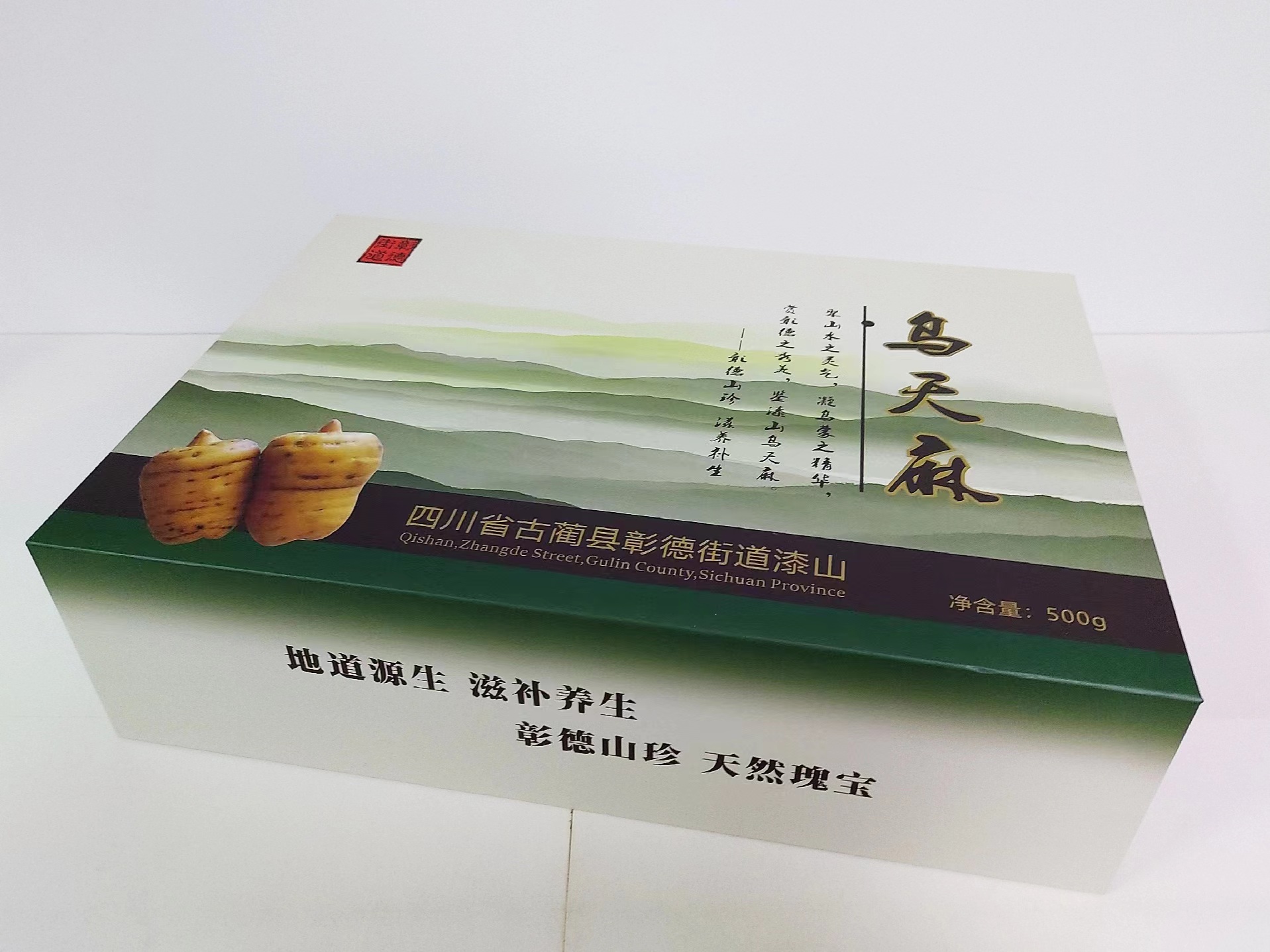 成都禮品包裝盒包裝公司：天麻包裝盒定做！彰顯品質之選（二）