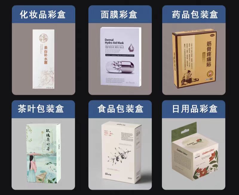 成都精品盒包裝生產(chǎn)廠家：深入解析化妝品面膜包裝紙盒設(shè)計的竅門（一）